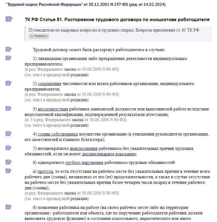 Увольнение по пункту 2 статьи 51 Федерального закона влечет за собой значительные последствия как для ближайших, так и для долгосрочных профессиональных перспектив в вооруженных силах и силовых структурах. Увольнение военнослужащих может повлиять на различные аспекты их карьеры и возможности дальнейшей службы, в зависимости от обстоятельств увольнения и конкретных условий, указанных в законодательстве.