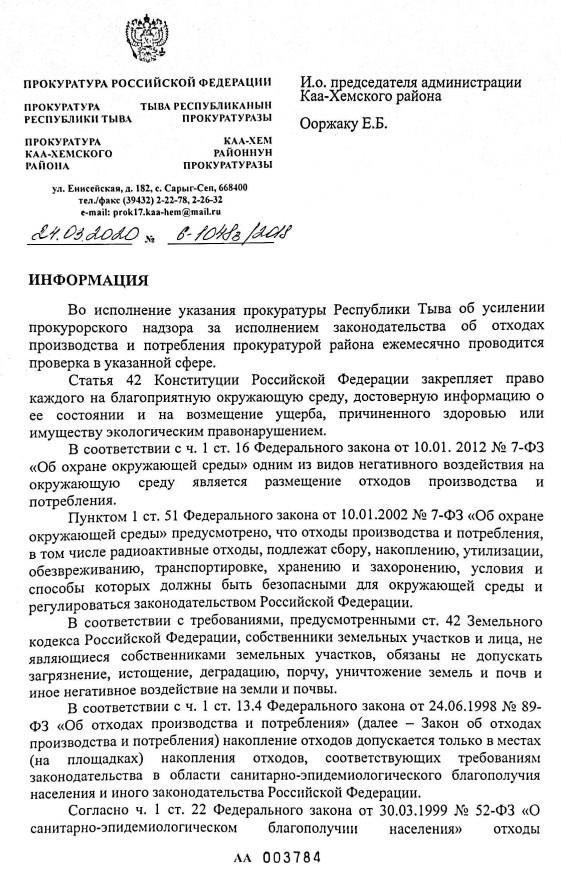 В 2024 году был проведен ряд проверок на военных базах Иркутской области. Целью этих проверок было выявление возможных нарушений военного законодательства и совершенствование механизмов профилактики правонарушений на службе. Прокуратура усилила свою роль в предотвращении нарушений и реагировании на них, проводя регулярные проверки в военных учреждениях и казармах.