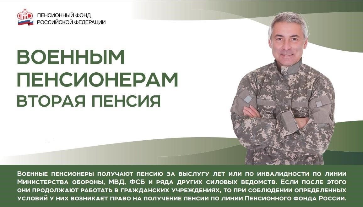 В 55 лет многие военнослужащие начинают решать вопросы, связанные с правом на участие в пенсионных планах, в том числе с тем, что разрешено в рамках действующего законодательства. В соответствии с установленными правилами, нормы для тех, кто приближается к этому возрасту, в первую очередь направлены на переход к полноценному выходу на пенсию. Тем, кто еще работает, важно понимать, какие выплаты полагаются и как подготовиться к финансовому обеспечению, необходимому в последующие годы.
