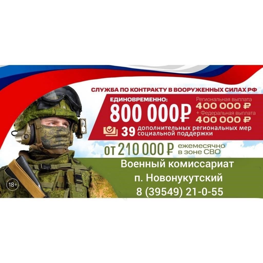 В Курске есть несколько вакансий для тех, кто заинтересован в военной карьере по контракту. Эти должности обеспечивают специальную подготовку, карьерный рост и возможность служить в различных родах войск. В настоящее время открыты вакансии в различных подразделениях, включая пехоту, разведку и специализированные вспомогательные службы.