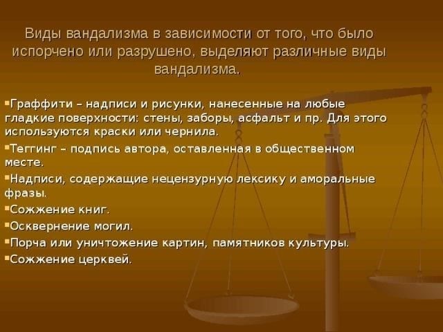 В обществе вандализм рассматривался как показатель гражданских беспорядков и неуважения к новому порядку. Акты порчи, особенно на оживленных маршрутах, таких как Ярославский и Череповецкий районы, часто вызывали общественный резонанс. Уничтожение имущества, например автобусов и инфраструктуры общественного транспорта, приводило к нарушению повседневной жизни, мешало движению товаров и людей. Последствия часто оставляли в беспорядке целые районы, а некоторые, например окраины Кириллова, оставались в «грязи» своих руин. Общественное мнение по отношению к обвиняемым в вандализме часто было негативным, многие воспринимали эти действия как прямой вызов новым государственным структурам, восстанавливавшимся после хаоса гражданской войны.