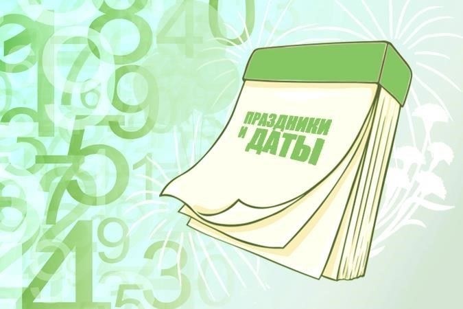 В рамках этого праздника проводятся церемонии, на которых отмечаются заслуги военнослужащих. В частности, за постоянную бдительность чествуют военные подразделения, занимающиеся биотехнической и химической защитой. Эти силы играют важнейшую роль в обеспечении защиты национальных секретов от любых биологических и химических угроз. Особое внимание в этот день уделяется военнослужащим, работающим в секретных военных секторах, и их влиянию на безопасность страны.