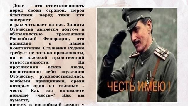 В России служба в армии считается одним из важнейших аспектов воспитания. Это способ привить уважение к национальным ценностям и понятие долга. Во время службы в армии юноши учатся служить не только себе, но и своей стране. Это важный процесс формирования их роли в обществе, побуждающий их вносить свой вклад в защиту и развитие будущего России. В разговорах о службе в армии часто упоминается о том, что военная подготовка помогает развить характер и готовит человека к преодолению трудностей как в армии, так и в гражданской жизни.