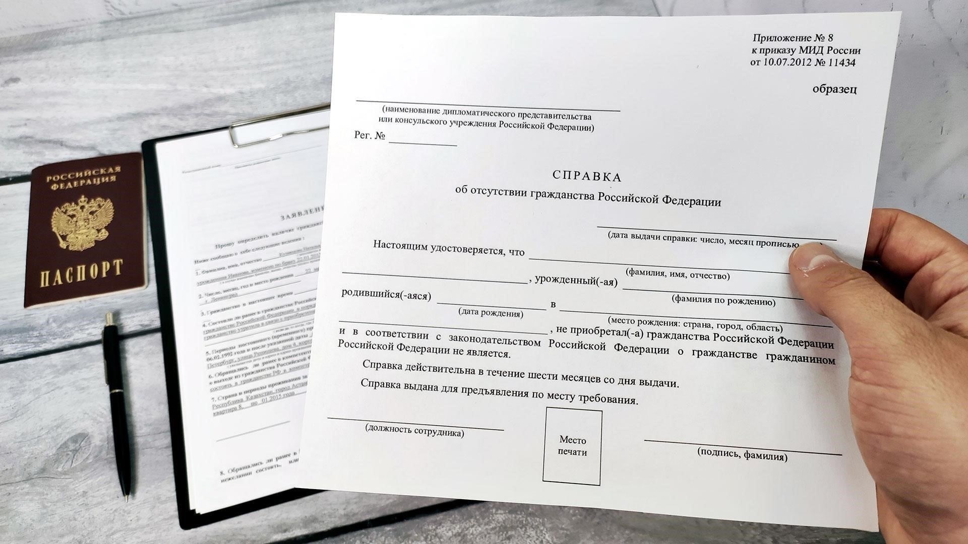 В случае необходимости человек должен предъявить соответствующие документы, удостоверяющие личность, в том числе паспорт или военный билет. Если человек проживает за пределами Российской Федерации, он также должен предъявить вид на жительство или временную регистрацию. Граждане, которые уже призваны в армию или ранее проходили службу, проходят процедуру оформления в соответствии с их военным статусом.