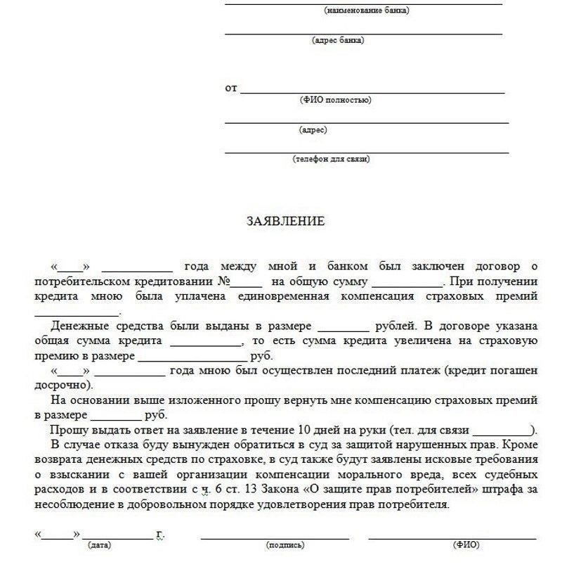 В случае одобрения вы получите кредитное предложение с описанием условий, включая процентную ставку, срок погашения и общую сумму кредита. Внимательно изучите договор перед подписанием. Обратите внимание на возможные дополнительные комиссии и сборы, в том числе связанные с досрочным погашением или возможностью рефинансирования.