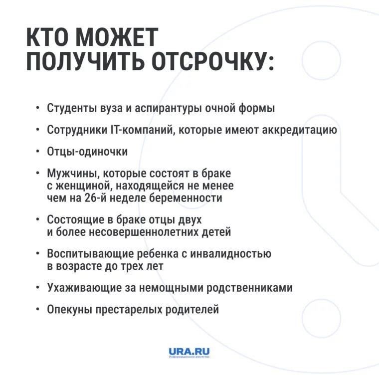 В случаях, когда отсрочка от службы необходима, в военном билете должна быть правильно отражена эта информация. Если соответствующие данные отсутствуют, граждане могут столкнуться с осложнениями, включая неправильный призыв на службу или проблемы с правом на отсрочку. Правильная запись также помогает предотвратить правовую путаницу в отношении отсрочек и гарантирует, что военные предписания применяются в соответствии с законом.