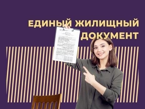 Как выглядит справка о составе семьи и что она собой представляет