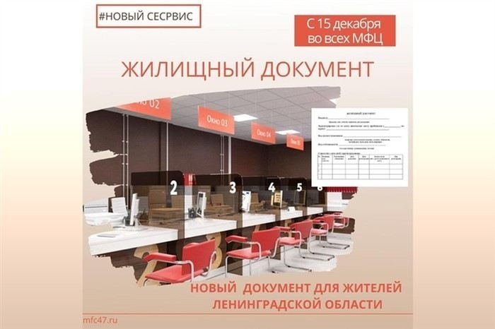 Что такое справка о составе семьи и зачем она нужна для документов по ЖКХ