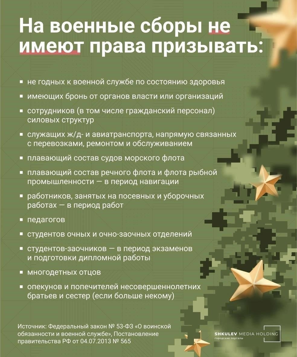 Важно отметить, что некоторые люди могут быть призваны на службу, если позволяет состояние их здоровья. Особое внимание уделяется тем резервистам, которые необходимы для выполнения оборонных задач, но ранее были признаны лишь частично годными к службе.