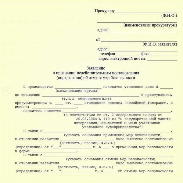 Важно знать, к какому прокурору обращаться. Чтобы определить, какое отделение или офис занимается вашим делом, необходимо определить код подразделения (VCh). Юрисдикция зависит от местонахождения и принадлежности подразделения. Каждое подразделение может иметь конкретный офис, занимающийся делами, связанными с ним. Понимание этого поможет вам сэкономить время и гарантировать, что ваша жалоба попадет в соответствующую инстанцию.