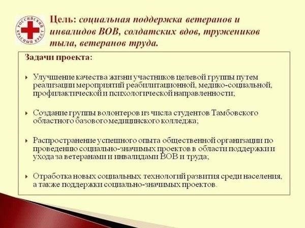 Вдовы военных пенсионеров имеют право на получение санаторно-курортных услуг на определенных условиях, оговоренных в соответствующих нормативных актах. Для получения этих услуг вдовы должны соответствовать определенным критериям в зависимости от своего статуса и предоставить необходимые документы для подтверждения права на их получение. Процедура начинается с проверки статуса вдовы как получателя военной пенсии, что является ключевым условием для получения санаторно-курортных услуг.