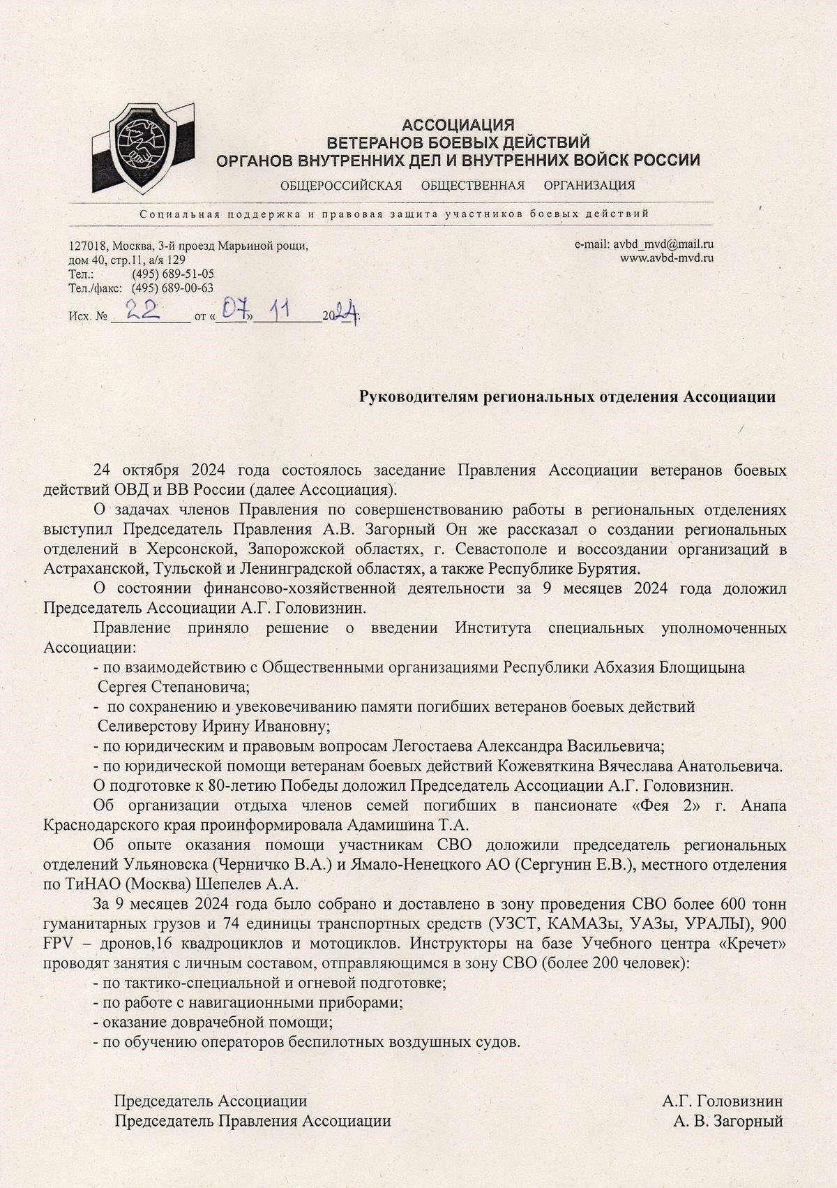 Ветераны, имеющие право на компенсацию стоимости лекарств, должны представить специальные документы. Этот процесс гарантирует, что они получат помощь в соответствии с их законными правами и квалификацией. Ниже приводится перечень основных документов, необходимых для облегчения процесса возмещения.