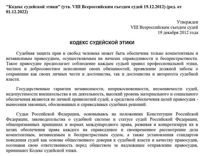 Правовые ограничения полномочий полиции по защите прав человека