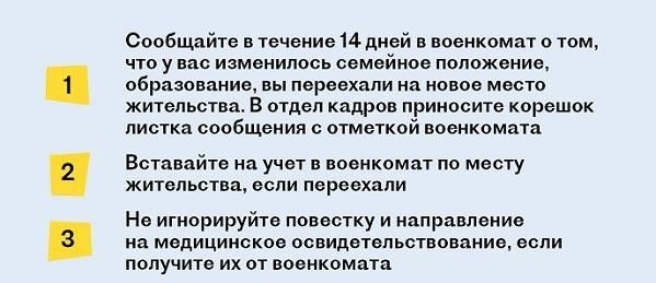 Возможный ущерб военному удостоверению