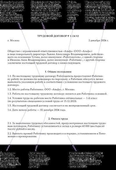 Ключевые факторы, которые учитывают суды в спорах о графике работы