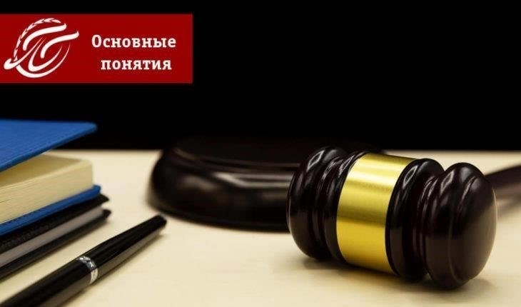 Влияние на иски в административных делах