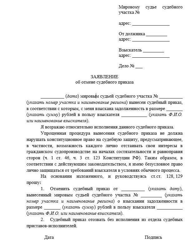 Влияние отмены судебного решения на финансовое обязательство
