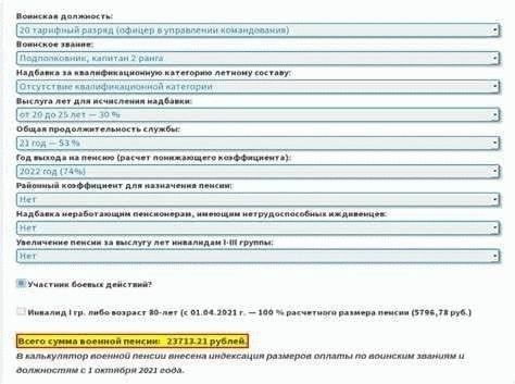 Влияние высшего образования на размер пенсии в МВД до 2012 года