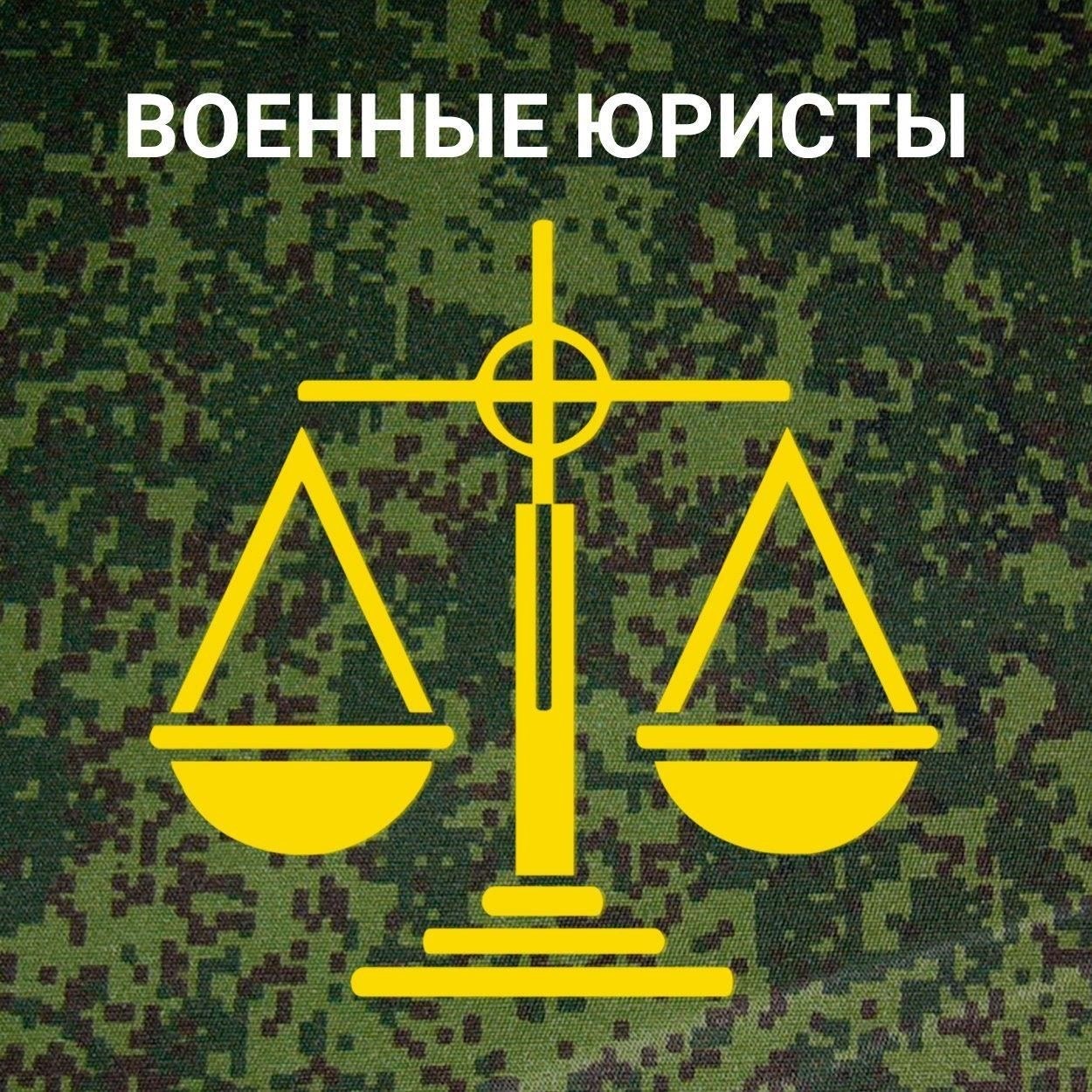 Военная юридическая помощь онлайн: Доступ к удаленной помощиДля решения юридических вопросов, связанных с военными делами, удаленная поддержка может обеспечить немедленное решение. Виртуальные встречи с военными адвокатами позволяют военнослужащим обсудить конкретные проблемы, связанные с их правами, обязанностями и правилами. Если речь идет о дисциплинарном взыскании, споре о военных льготах или любой другой правовой ситуации, обращение к профессионалу через онлайн-платформы обеспечивает быстрый доступ к квалифицированному руководству.