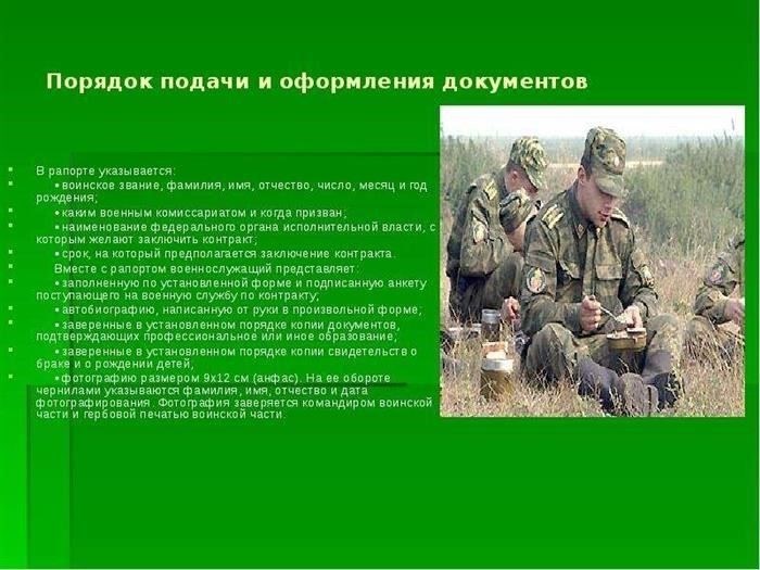 Льготы и поощрения для солдат-контрактников в вооруженных силах