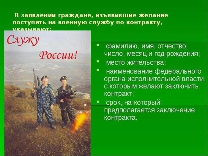 Обучение и адаптация солдат-контрактников