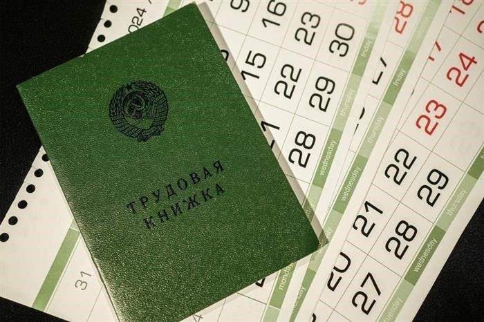 Оформление пенсии в январе 2025 года