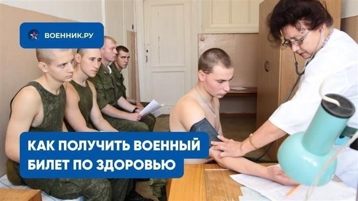 Для чего используется военный билет в гражданском и правовом контексте