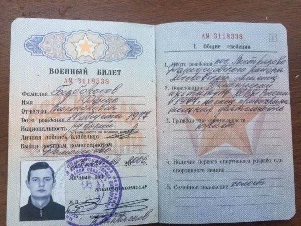 Определение категории B в военной службе