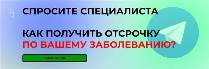 Юридические последствия признания непригодным к службе