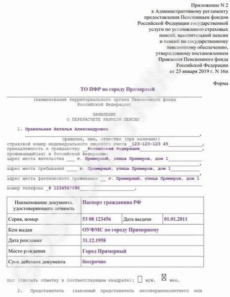 Восстановление в правах посмертно: Что это значит для семьи?