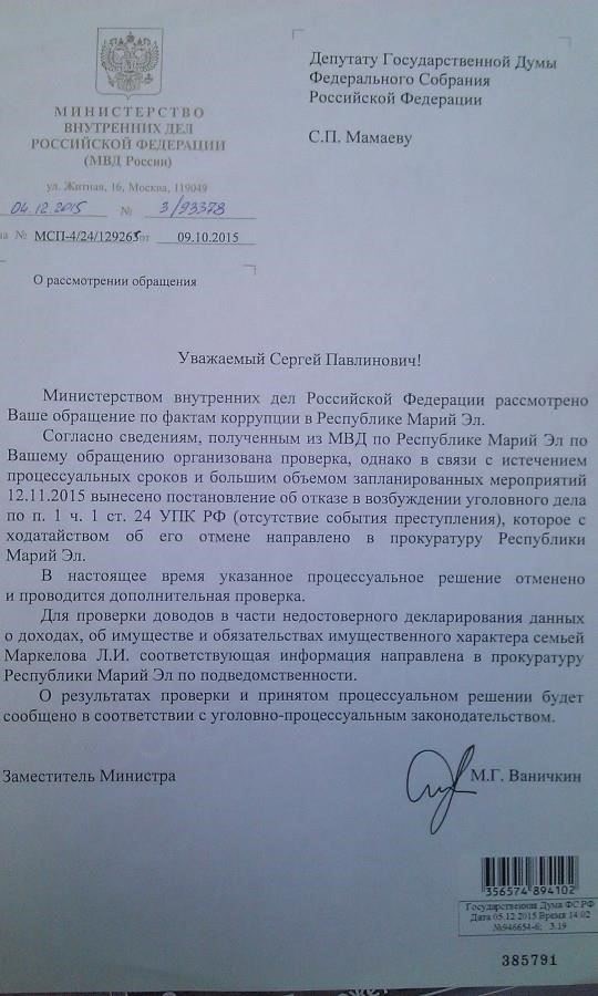 Возбуждение уголовного преследования: При наличии доказательств совершения уголовного преступления прокурор отвечает за возбуждение дела. Они выступают в качестве ключевой инстанции при передаче дела в суд, обеспечивая соблюдение закона при реагировании на преступления.