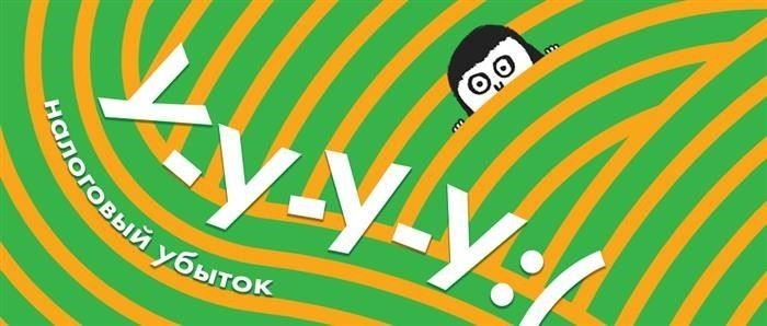 10 способов снижения корпоративного налога