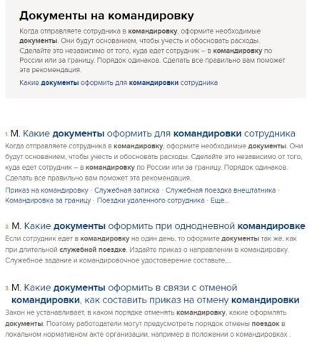 Возможность сэкономить за счет ограниченных расходов во время командировки или пребывания в изолированных регионах.
