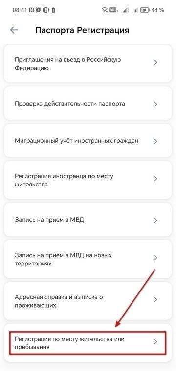 Когда нужно оформлять временную регистрацию в Кирове