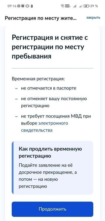 Когда необходимо оформлять временную прописку в Омске?