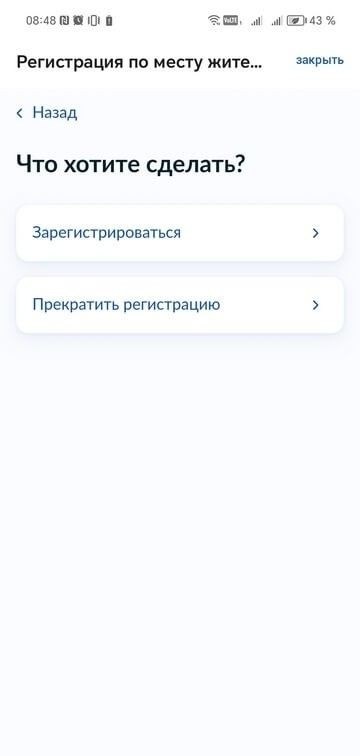 На какой срок можно сделать временную прописку в Омске?