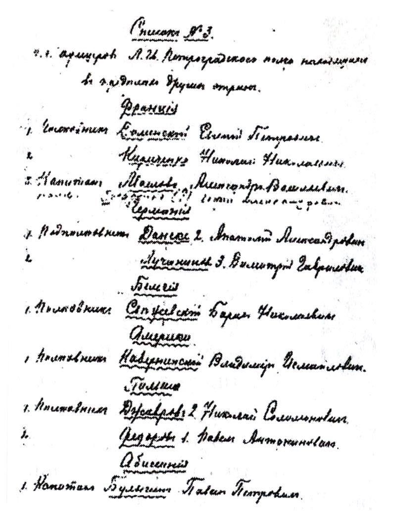Все началось во время рутинной миссии. Он находился на одном из важных объектов и вместе со своей командой наблюдал за стратегическими перемещениями. В какой-то момент все изменилось, когда рядом разорвалась граната, тяжело ранив его в ногу. От взрыва он испытывал мучительную боль, но быстрота мышления и поддержка товарищей позволили ему выжить. Когда время поджимало, он сумел вызвать помощь, сохраняя спокойствие под огромным давлением. Несмотря на ранения, офицер был полон решимости выкарабкаться.