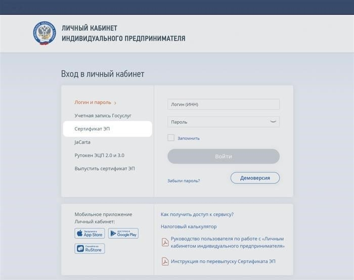 Как подготовиться к перевыпуску ЭЦП на сайте ФНС?