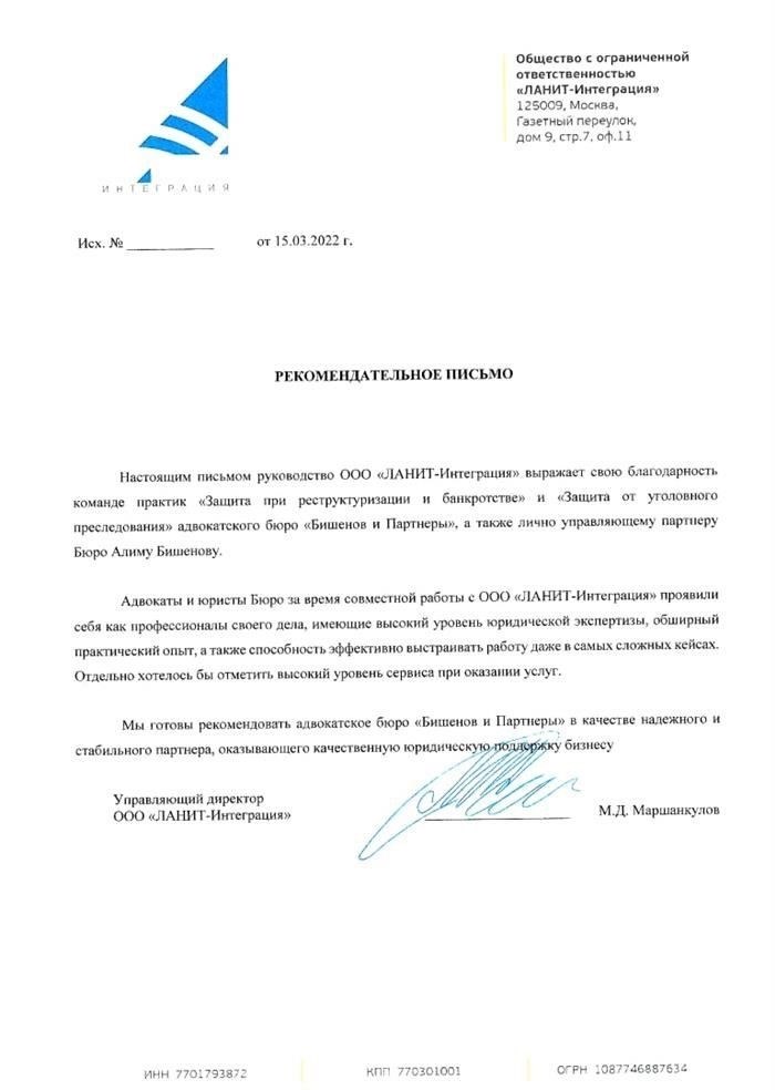Требования к документам для военнослужащих, обращающихся за юридической помощью