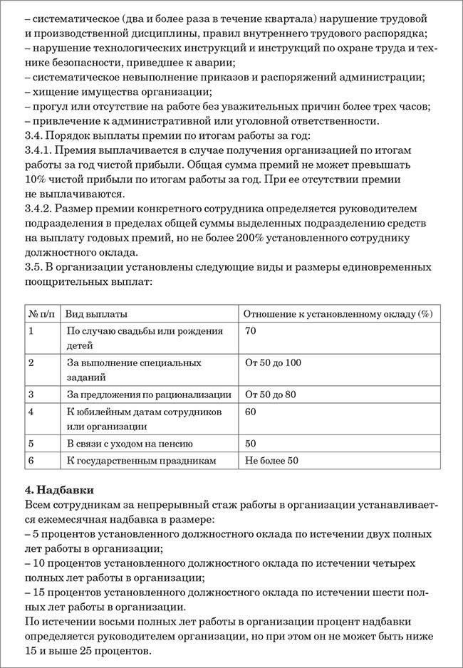 Выплаты, производимые сотрудникам в связи с достижением значительных рубежей, таких как юбилеи, облагаются соответствующими налогами на заработную плату и страховыми взносами. Компании должны следить за тем, чтобы эти выплаты включались в налогооблагаемый доход сотрудников, а соответствующие налоговые обязательства были правильно рассчитаны. Выплаченная сумма также должна быть отражена в отчетности для целей социального страхования и пенсионных взносов.