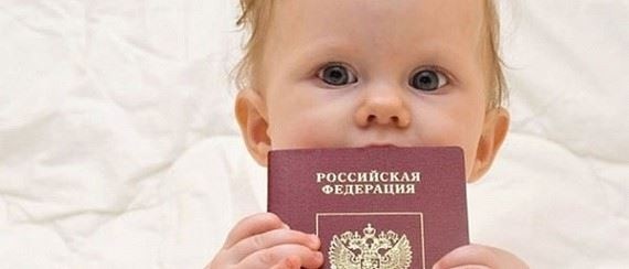 Как подать заявление на получение проездного документа для младенца
