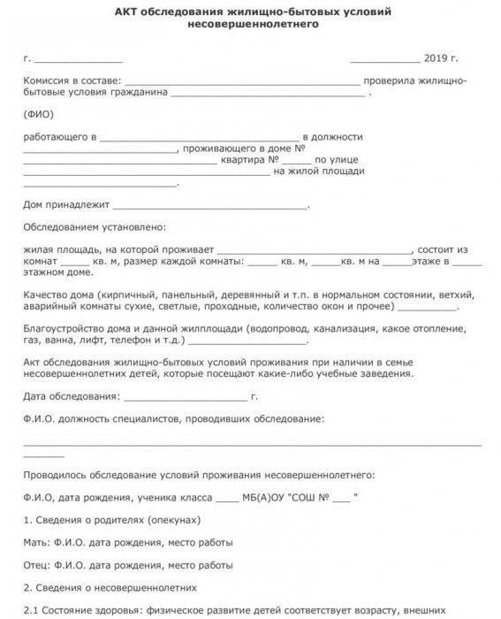 Заявители должны быть соответствующего пола и отвечать необходимым требованиям по состоянию здоровья и физическим данным.