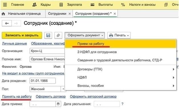 Случаи повторного трудоустройства