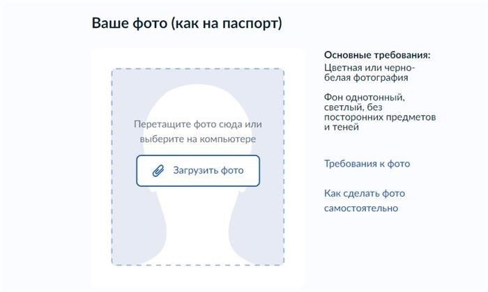 Пошаговое руководство по замене паспорта через ГосУслуги