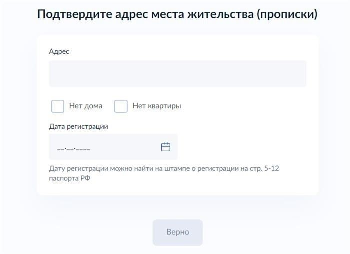 Порядок и процесс замены паспорта на платформе ГосУслуги
