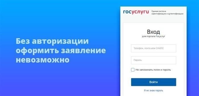Получение паспорта в 14 лет через ГосУслуги