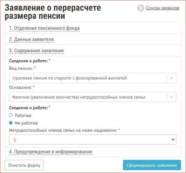 Занятость после выхода на пенсию не приводит к автоматическому уменьшению пенсии человека, получающего военные пособия. Однако официальный доход от работы может повлиять на размер пенсии при определенных обстоятельствах.
