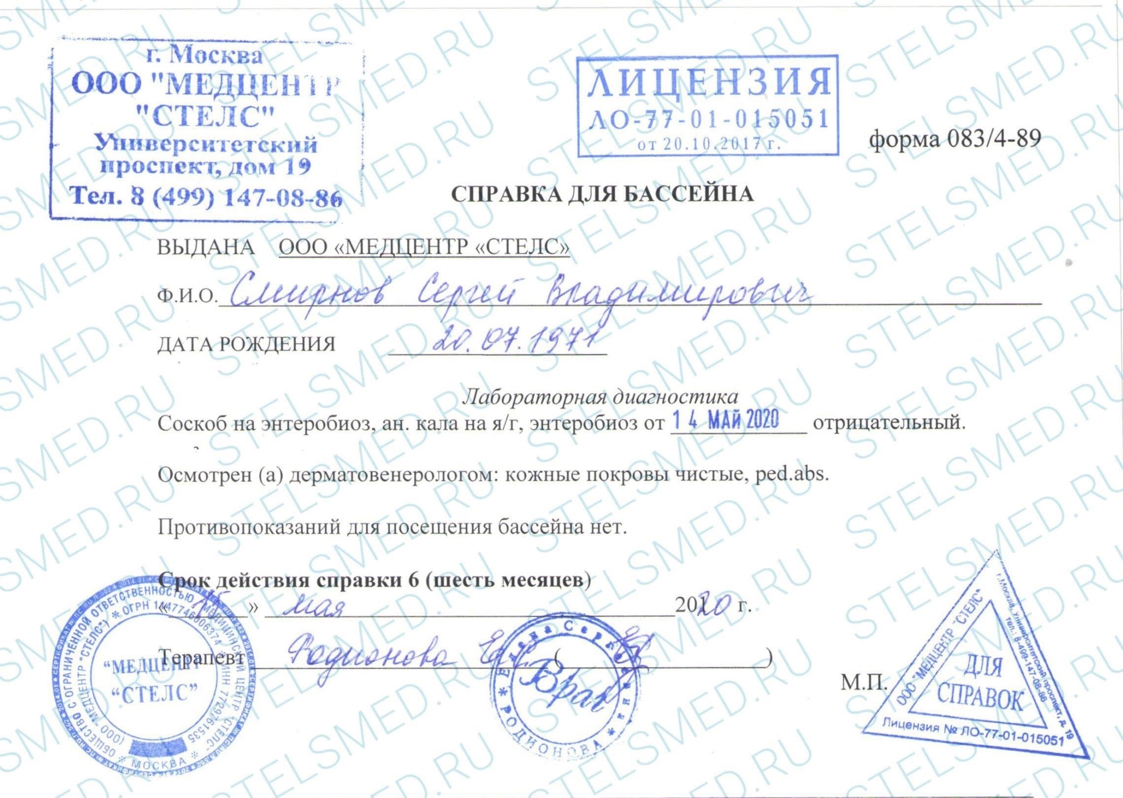 Заполненный бланк направления, выданный медицинским учреждением или соответствующим департаментом, подтверждающий необходимость реабилитации.