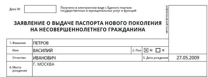 Инструкции по заполнению