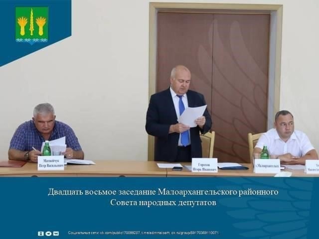Заседания совета, на которых председательствует глава местного совета, дают возможность депутатам рассмотреть проекты, влияющие на жизнь общины. На заседаниях совета рассматриваются ключевые документы, касающиеся управления имуществом и развития инфраструктуры. Участие районной прокуратуры обеспечивает соблюдение правовых норм, а акты и постановления тщательно проверяются на соответствие закону.